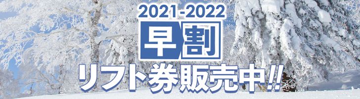 関西 スキー場情報サイト Surf Snow