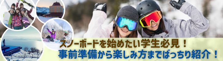 関西 スキー場情報サイト Surf Snow