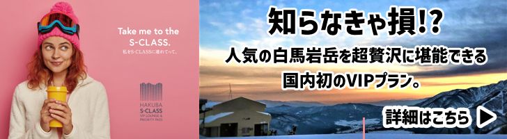 新潟県 スキー場積雪天気情報 Surf Snow