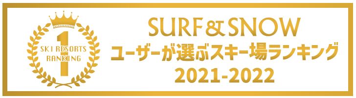 滋賀 スキー場ライブカメラ情報 Surf Snow