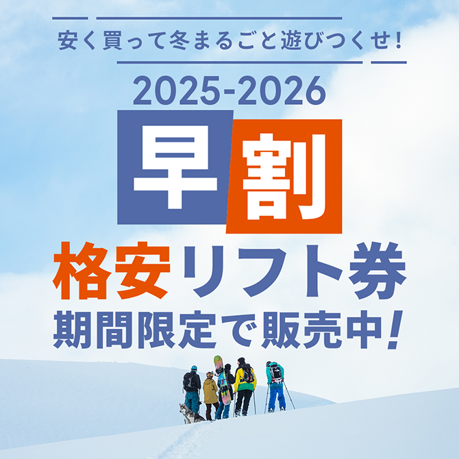 TOP】日本最大級のスキー場情報サイト ‐ SURF&SNOW
