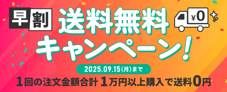 2025-2026シーズン｜【格安】早割リフト券販売 - スキー場情報