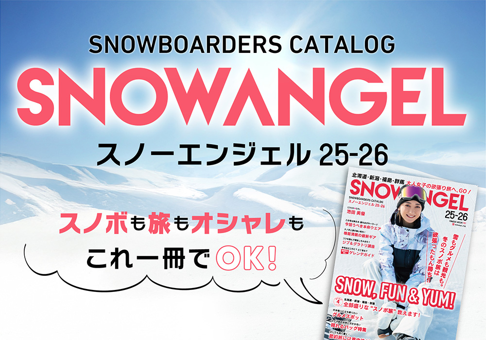 SNOW ANGEL 「SNOW ANGEL 25-26」購入はこちら！