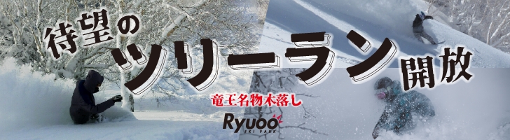 北海道・ルスツリゾートスキー場 前売リフト券『25時間券＋5』2025年11