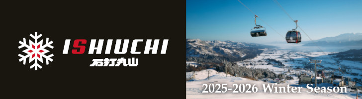期間限定！ルスツリゾートスキー場 前売リフト券『25時間券＋5』11月1
