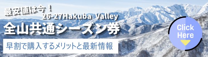 ホロライブ×狭山スキー場 コラボイベント「Sayama hololive Snow Party