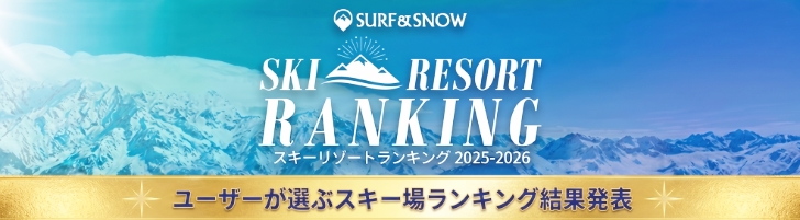 2026-2027シーズンの宮城県 格安リフト券 ‐ SURF&SNOW